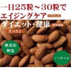  нет пестициды миндаль [ мясо для жаркого to]80g 1 шт [ кошка pohs рейс ] иметь машина JAS[ нет пестициды * без добавок ] органический миндаль несоленый модель 