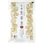  нет пестициды имбирь иметь машина JAS сырой . конец * aluminium упаковка 45g