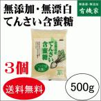  без добавок ..... меласса сахар [ ранулы ]500g×3 шт [ compact рейс ] внутренний производство 100%* Hokkaido 