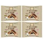  органический пшеница горло ...4 шт. комплект / compact рейс [ шарик ..] внутренний производство куриное яйцо * Hokkaido производство сахарная свекла * Hokkaido производство маленький бобы использование 