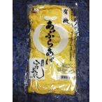 宮島庵 有機あぶらあげ　（一枚一枚手揚げ）100ｇ　国産100％