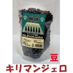 自然栽培キリマンジャロコーヒー200ｇ 「豆」　３個までコンパクト便可　無農薬・無添加　アラビカ種　無農薬コーヒー