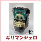  природа культивирование Kilimanjaro кофе 200g [ мука ] 3 шт до compact рейс возможно нет пестициды * без добавок alabika вид нет пестициды кофе 