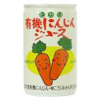  морковь сок 160g иметь машина JAS[ без добавок * нет пестициды ] иметь машина морковь сок 