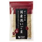  местного производства мытье кунжут [ белый ] не ..100g внутренний производство 100%[ Ibaraki производство ] 4 шт до кошка pohs рейс возможно o-sawa Japan 