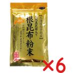  натуральный подлинный . ткань корень . ткань порошок 50g×6 шт [ кошка pohs рейс ] местного производства 100%o-sawa Japan 