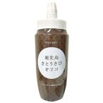 無添加 鹿児島さとうきびオリゴ 500g 国内産100%・鹿児島