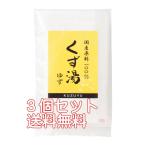 10月〜3月の冬季限定品 くず湯 柚子【 125g(25g×5袋)×3個】