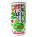 野菜飲むならこれ１日分　１９０ｇ
