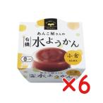 Yahoo! Yahoo!ショッピング(ヤフー ショッピング)無添加　あんこ屋さんの有機水ようかん「小倉」 １００ｇ×６個 有機JAS　夏季限定商品3月〜9月のみ販売です　あんこ屋の水羊羹