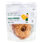 オーガニック・ドライ