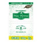 マックヘナお徳用（ナチュラルブラウン）-5　400g(100g×4袋) 植物性原料100％(消費税10%)