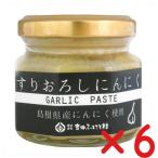  без добавок потертость ... чеснок [ ведро ] [60g× 6 шт * compact рейс ] местного производства 100%[ Shimane внутри .. Yoshida блок производство ]