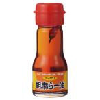 無添加 胡麻ラー油 30g