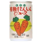  морковь сок 160g иметь машина JAS[ без добавок * нет пестициды ] иметь машина морковь сок 
