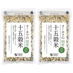 雑穀米 国産　国産無農薬十五穀米　300g×２個　国内産原料100％　農薬不使用　「ネコポス便」