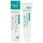 デントラクト「乳酸菌生成エキス配合はみがき」７０ｇ　「消費税10%」
