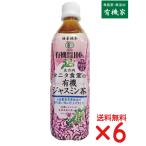 tanita еда .. иметь машина жасминовый чай / пластиковая бутылка 500ml ×6 штук в наличии машина JAS/ нет пестициды * без добавок ) иметь машина жасминовый чай лист 100% использование ароматические вещества не использование 