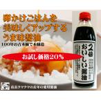 .. соевый соус 2 раз .... соевый соус 500ml внутренний производство иметь машина большой бобы * пшеница использование нет пестициды * без добавок холм Saburou магазин старый ... природа . структура дерево . повторный . включая соевый соус 