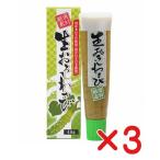 国産本わさび　国産生おろしわさび 【４０ｇ×3個 コンパクト便薄型・送料無料 】