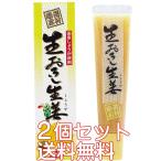 国産減農薬100%無添加生おろし生姜  【４０ｇ×2個 コンパクト薄型・送料無料 】