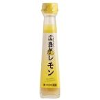 Yahoo! Yahoo!ショッピング(ヤフー ショッピング)広島レモン 120ml×３個「 コンパクト便」　広島県産 　国内産　広島県産レモン１００％