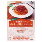 ショッピングパスタソース 無添加　ベジタブルパスタソース・ボロネーゼタイプ (140g ×４個  　 ・ネコポス便 )　植物素材だけで使用カレー　1袋172カロリー