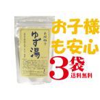 自然派ゆず湯粉入浴用25g×5袋　5回入