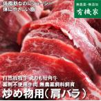 自然放牧牛 えりも短�