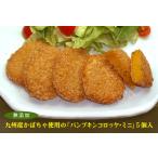 国産かぼちゃ使用 無添加　パンプ�