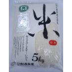 【2019年新米】農薬不使用　コシヒカリ七分づき米10kg(5kg×2)　高知県令和元年産