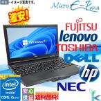 お勧め 第4世代 Core i5 メモリ8GB 中古SSD256GB 中古ノートパソコン Windows11 超高速SSD おまかせ 15.6型 無線LAN DVDマルチ WPS2 Office付き 送料無料