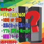  оценочная версия Windows 10tek Stop б/у персональный компьютер Secret большой рука производитель intel~ память 2GB~16GB HDD or SSD жидкокристаллический комплект возможно беспроводной /Microsoft office дополнение возможно 