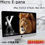 Apple iMac A1225 24-inch、Early 2008■2.8GHz Intel Core 2 Duo 4GB 500GB Mac OS X 10.7.5 Lion 在庫限定 送料無料