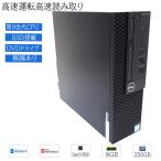 デスクトップPC 中古 パソコン Windows 11 office搭載 デル DELL OptiPlex 3070 SFF 第9世代 Core i5-9500 メモリ8G 高速 SSD256GB DVDドライブ HDMI 送料無料