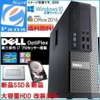 中古パソコン Windows10 DELL 高性能デスク OptiPlex 7010SFF 極速Core i7-3770 3.40Ghz メモリ8GB 新品SSD120GB+HDD320GB DVDマルチ WPS-Office2016 送料無料