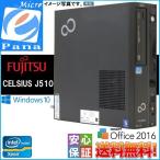 中古パソコン Windows10 Fujitsu CELSIUS J51