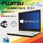 Windows10 SSD改装済み 15.6型 富士通 LIFEBOOK E780 高速Core i5-2.40GHz 4GB 120GB DVDドライブ 無線WiFi WPS-Office2016 おススメ
