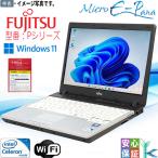 激安 中古パソコン Windows11 富士通 