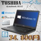 Windows10 新品SSD搭載 Office2016 無線LAN A4ワード 東芝 dynabook B552 Core i5 3320M 2.60GHz 4GB DVD 正規ライセンスキー付