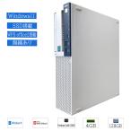 中古デスクトップパソコン Windows 11 NEC Mate MB-3 Pentium Gold G5400 メモリ4GB SSD128GB 無線 DVDドライブ WPS office2搭載