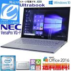 Windows10 ウルトラブック SSD搭載 送料無料 NEC VersaPro VG-G Core i7 3537U Wi-fi 4GB 128GB Bluetooth カメラ WPS Office 2016