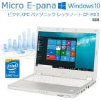 Windows10 人気レッツノート Panasonic Let'sNOTE CF-LX3 14インチ Core i5 4300U 4GB SSD 128GB カメラ スーパーマルチ Bluetooth Wi-fi WPS Office2016