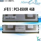  б/у память Samsung 4GB×1 листов 2Rx4 PC3-8500R DDR3-1066MHz DIMM номер образца :M393B5170EH1-CF8 память модуль 
