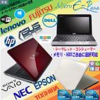 シークレット Core i3 i5 i7 コンシューマー ノートパソコン 13.3〜15.6インチ SSD変更可 Wi-fi Windows10 大手メーカー microsoft office変更可 訳有