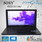 Windows10 13.1 型ノートパソコン SONY VAIO SVZ1311AJ Intel Core i5 3210M-2.50GHZ 4GB SSD128GB 無線 Bluetooth機能 Office2016搭載