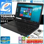 Windows10 送料無料 新品SSD改装 15.6型 東芝 ノート B551 爆速Core i7 2640M 2.80Ghz 4GB 120GB DVDマルチ 無線LAN WPS-Office 2016