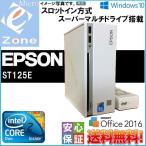 Windows10 送料無料 激安 miniPC EPSON Endeavor ST125E Core2Duo P8700-2.53GHz 2GB 80GB スーパーマルチ WPS-Office2016