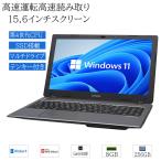 中古ノートパソコン Windows11 office搭