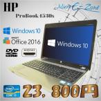 テンキー付 中古A4ノート HP ProBook 453